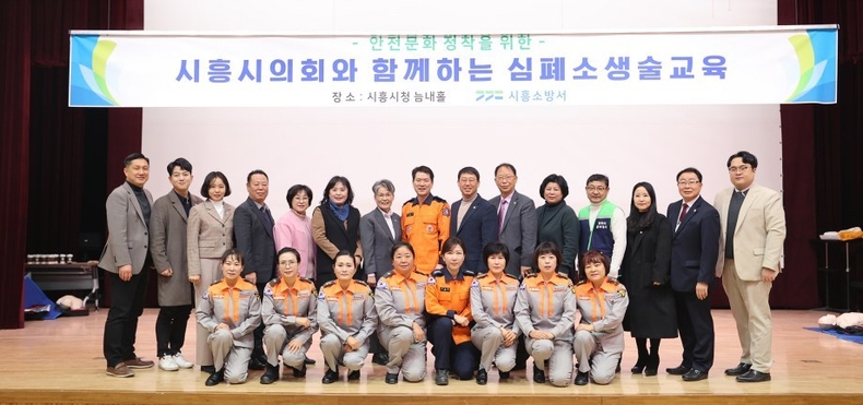20230216_시흥시의회_심폐소생술 교육(2) ⓒ타임즈