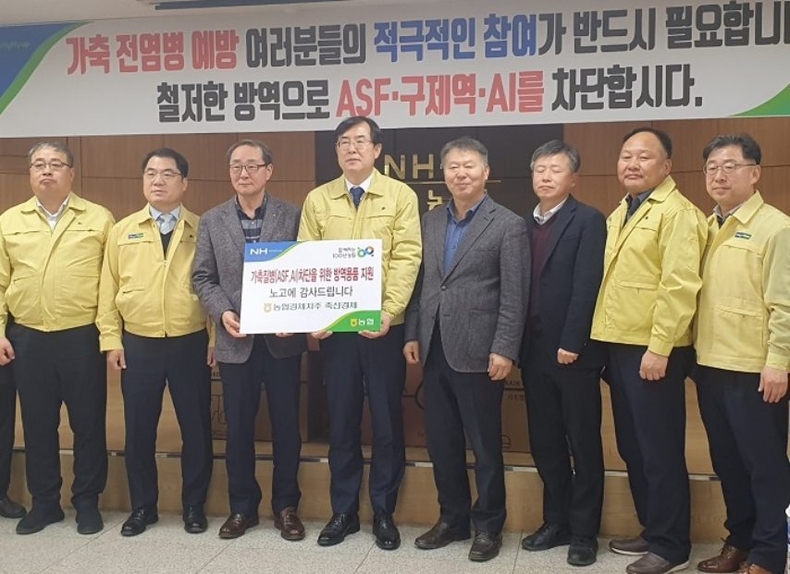 아프리카돼지열병(African Swine Fever, 이하 ASF)과 고병원성 조류인플루엔자(Avian Influenza, 이하 AI) 방역실태를 점검하고 방역복, 장화 등의 방역용품을 전달했다고 밝혔다. ⓒ타임즈