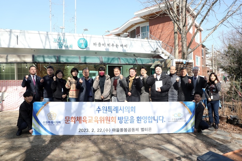 문화체육교육위원회 현장방문 ⓒ타임즈