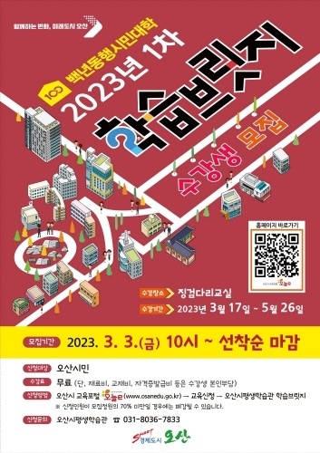 1-11차 학습브릿지 수강생모집 ⓒ타임즈