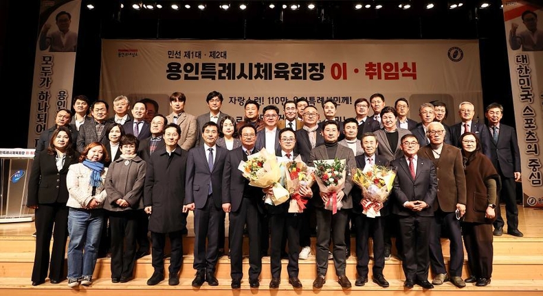 민선1,2기 용인특례시체육회장 이취임식에 참석한 내빈들이 기념사진을 찍고 있는 모습 ⓒ타임즈