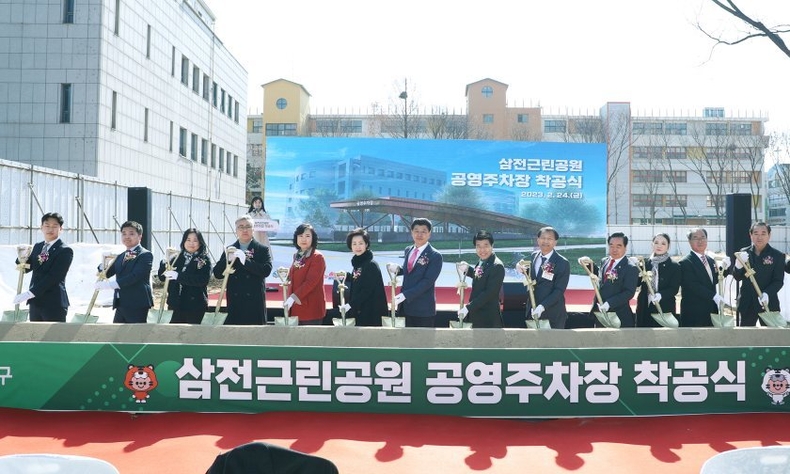 송파구의회(의장 박경래)는 2월 24일(금) 13시 30분 삼전근린공원 공영주차장 부지에서 열린 ‘삼전근린공원 공영주차장 착공식’ 사진 ⓒ타임즈