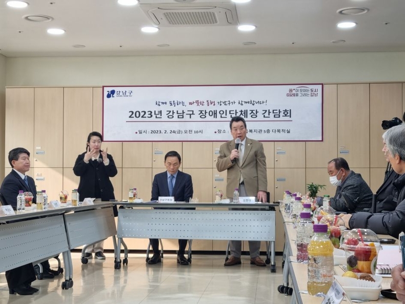 강남구의회, 강남구 장애인단체 간담회 참석 ⓒ타임즈