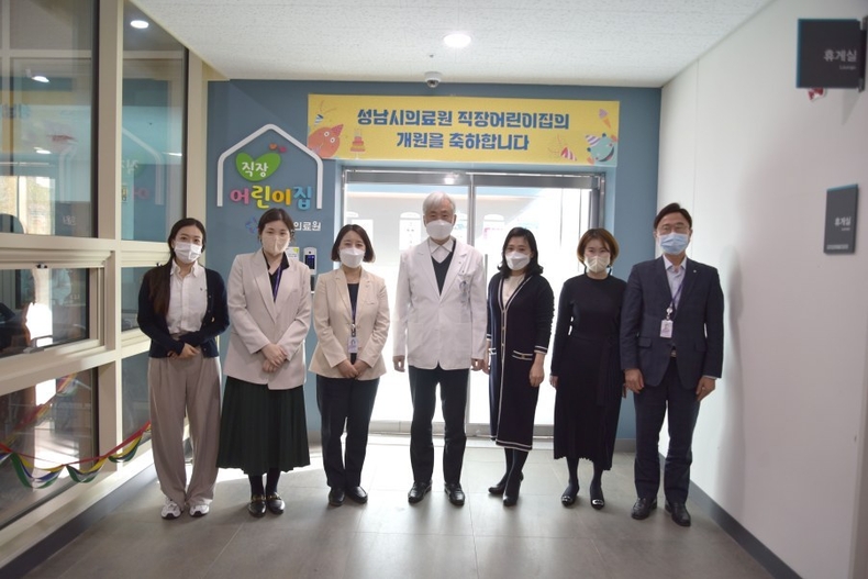 ▲ 성남시의료원 직장어린이집 개원식. ⓒ타임즈 