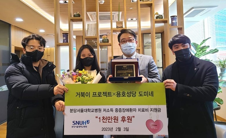  거북이 프로젝트 이민경 후원자(왼쪽에서 두번째) 기부금 전달식 ⓒ타임즈