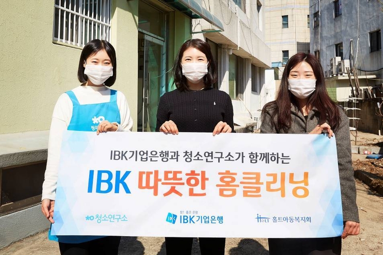 IBK따뜻한홈클리닝.(1) ⓒ타임즈<br>
<사진은 지난 달 27일 고양시 덕양구의 장애인 가정에서 IBK직원(가운데), 청소연구소 관계자(좌) 및 사회복지법인 홀트아동복지회 관계자(우)가 취약계층을 위한 ‘IBK 따뜻한 홈클리닝‘ 후원활동을 마치고 기념촬영을 하고 있는 모습>