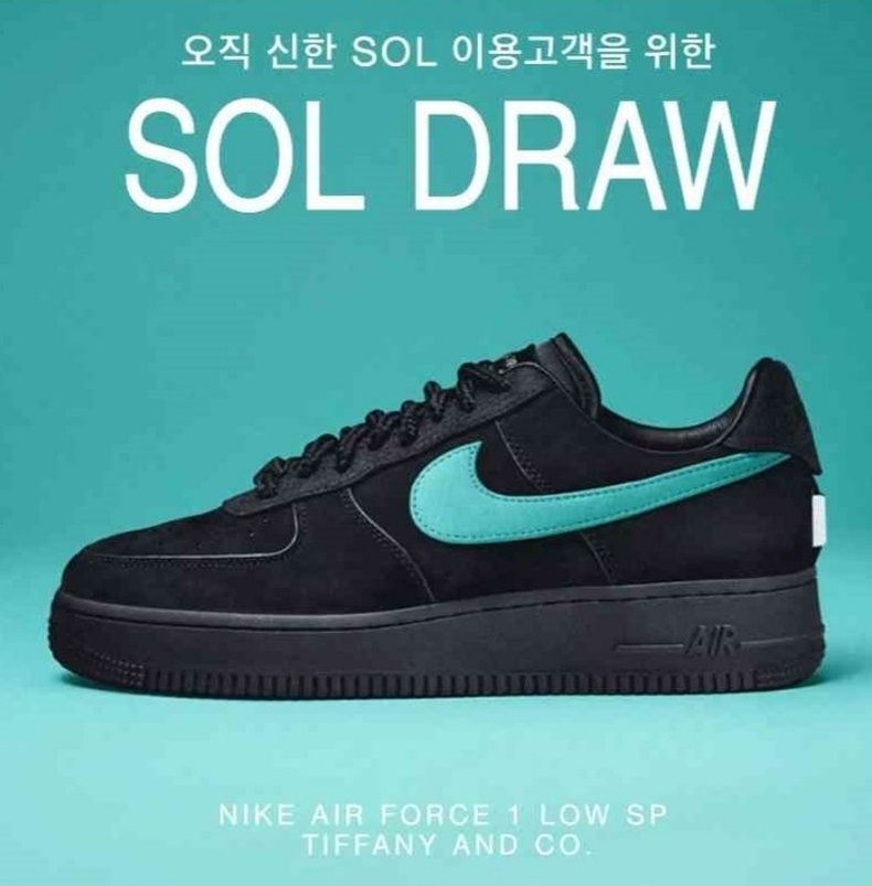 신한은행, 쏠드로우 이벤트 시작 ⓒ타임즈