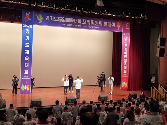 경기도종합체육대회 사진 ⓒ타임즈