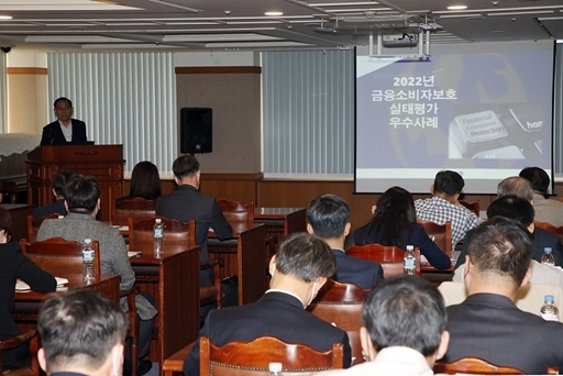 신한은행, 금융소비자보호 실태평가 우수사례 발표 ⓒ타임즈