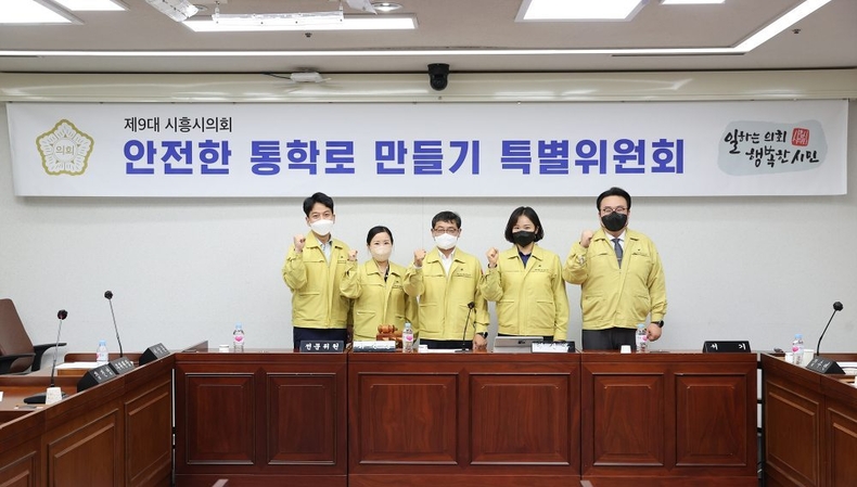 안전한통학로만들기특별위원회 ⓒ타임즈