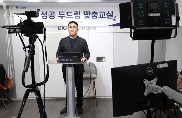 신한은행, 성공 두드림 맞춤교실 ⓒ타임즈