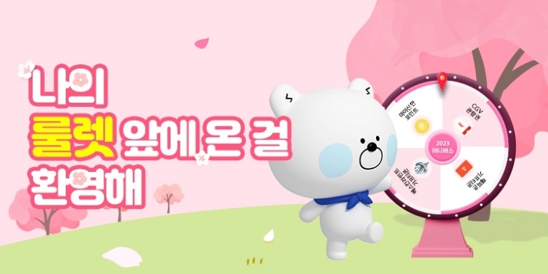 (보도자료이미지)신한은행, 머니버스 신규가입 이벤트 시행 ⓒ타임즈