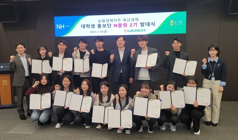 전국 대학생 15명으로 구성된 축산경제 공식 홍보단 「N블링」 2기 발대식을 개최 사진 ⓒ타임즈