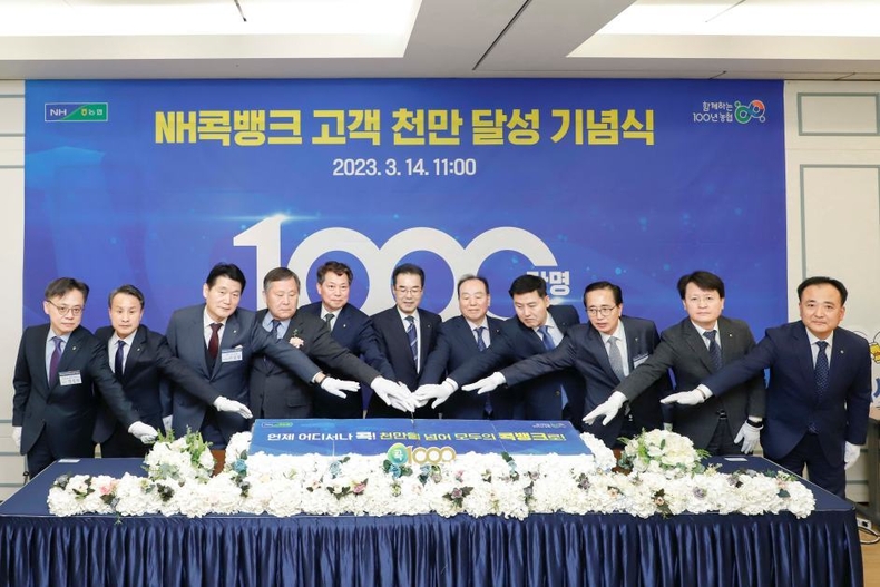농협중앙회 본관에서 이성희 농협중앙회장, 조소행 상호금융대표이사 등 임직원 200여명이 참석한 가운데「NH콕뱅크 천만고객 달성 기념식」을 개최했다. ⓒ타임즈