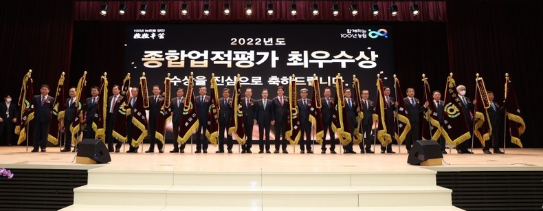 서울 중구 농협중앙회 본관에서 종합업적평가, 상호금융 사업추진, 도시농협 역할수행 관련 각 분야에서 사업추진실적이 우수한 농·축협에 대해 시상식을 개최했다. ⓒ타임즈