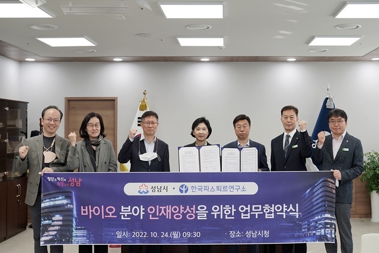 미래산업과-지난해 10월 성남시-한국파스퇴르연구소, 바이오 분야 인재 양성을 위한 업무 협약 당시 ⓒ타임즈