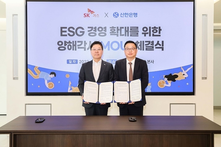 지난 17일 경기도 판교 소재 SK가스 본사에서 진행된 업무협약식에서 신한은행 임수한 부행장(왼쪽)과 SK가스 박찬일 본부장이 기념촬영하는 모습 ⓒ타임즈