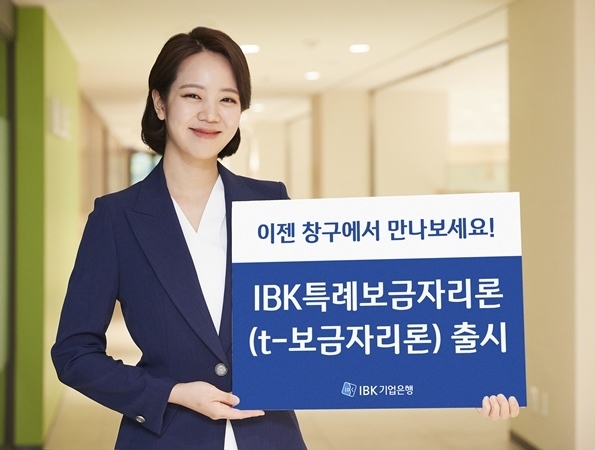 특례보금자리론 ⓒ타임즈