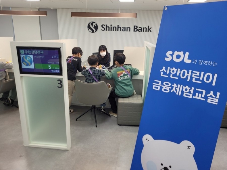 어린이금융교실2(발송) ⓒ타임즈