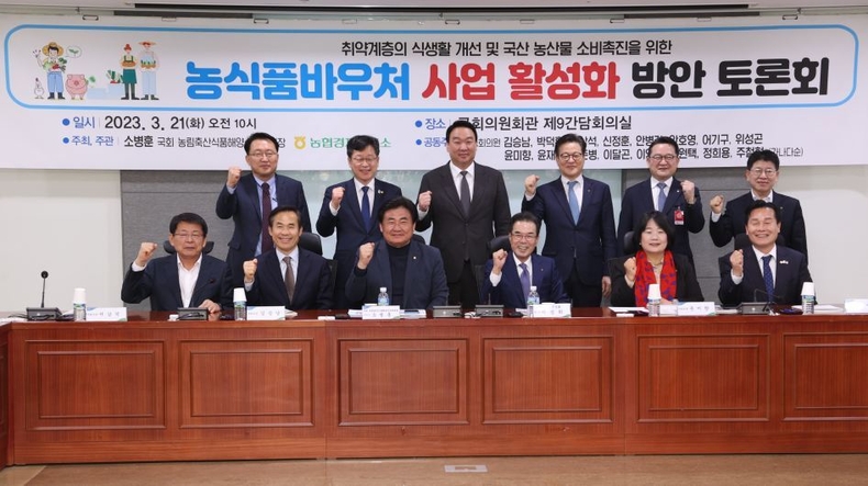 농협경제연구소는 21일 서울 국회의원회관에서 소병훈 국회 농림축산식품해양수산위원장과 공동으로 『농식품바우처 사업 활성화 방안 토론회』를 개최 ⓒ타임즈