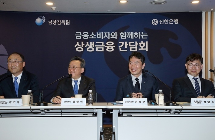 24일 서울시 중구 신한은행 본점에서 진행된 '상생금융 간담회'에 함께 하고 있는 이복현 금융감독원장(왼쪽 세 번째)과 정상혁 신한은행장(왼쪽 두 번째), 김영주 금융감독원 부원장보(오른쪽 끝), 김기흥 신한은행 경영기획그룹장(왼쪽 끝). ⓒ타임즈
