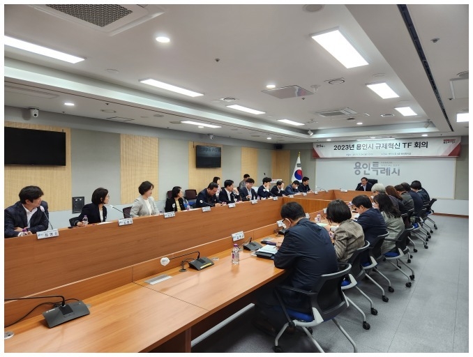 1. 24일 열린 용인특례시 규제혁신TF 회의 모습 ⓒ타임즈