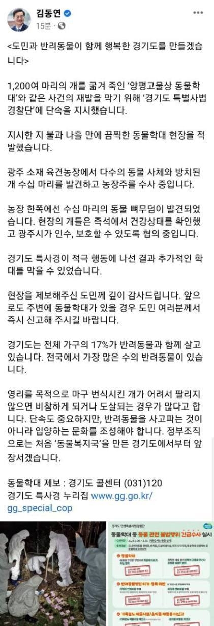 김동연 경기도지사 SNS ⓒ타임즈