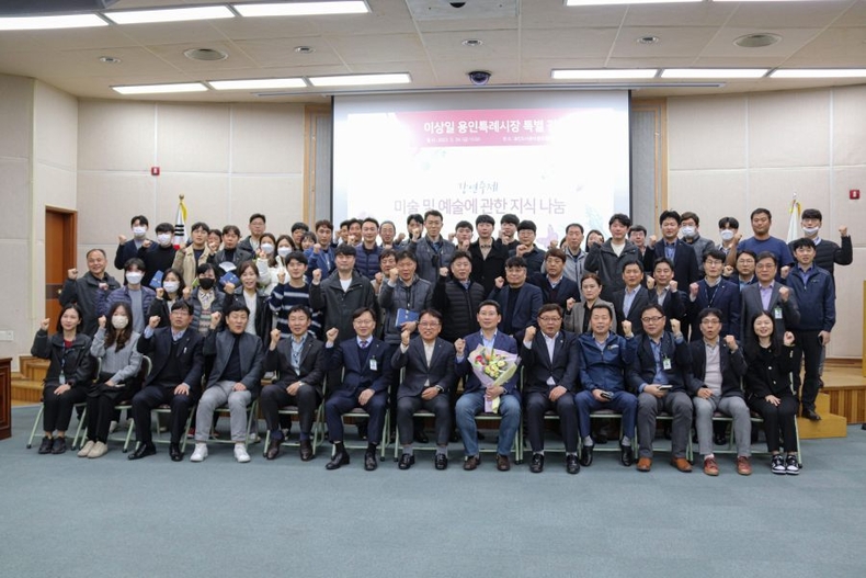 이상일 용인시장이 지난 24일 용인도시공사 본사 대회의실에서 ‘미술과 예술에 관한 지식 나눔’을 주제로 강연을 진행했다. 단체사진 ⓒ타임즈