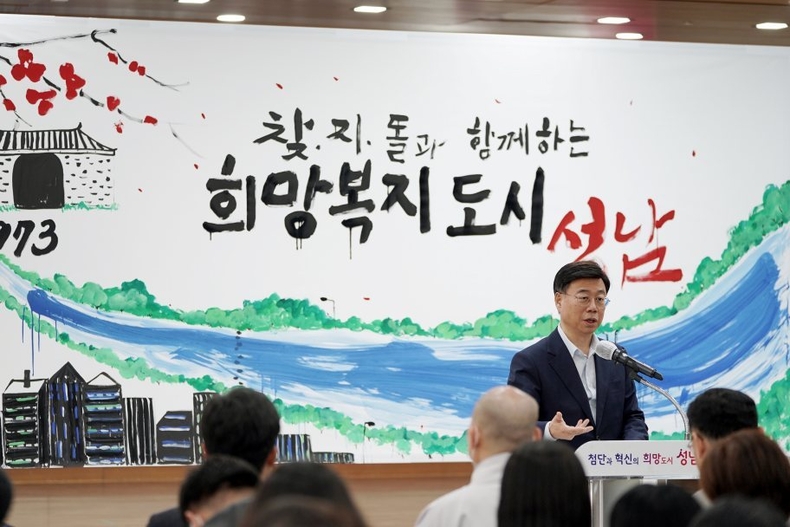 성남시는 3월 28일 시청 한누리에서 신상진 성남시장 등 180여 명이 참석한 가운데 ‘희망복지도시 성남 비전 선포식’을 개최했다 (1) ⓒ타임즈