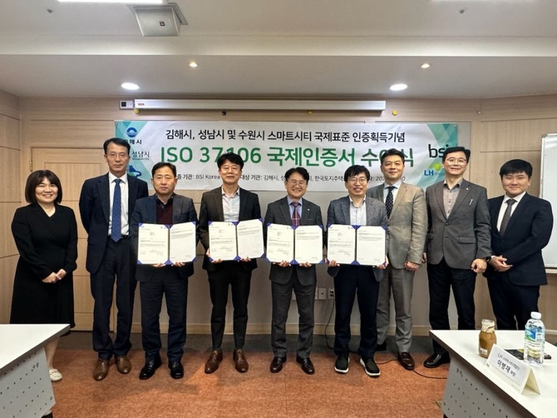 스마트도시 국제 인증서 수여식이 3월 30일 서울 중구 영국표준협회 코리아 본사에서 성남시 4차산업추진단장(정 가운데)과 영국표준협회 한국법인대표 등이 참석한 가운데 열렸다 ⓒ타임즈