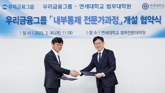 우리금융그룹은 지난 30일 연세대 법무대학원과 MOU를 체결하고 ‘우리금융그룹 내부통제 전문가과정’을 신설했다. 우리금융지주 전재화 준법감시인(왼쪽)과 연세대 법무대학원 박동진 원장이 기념촬영을 하고 있다. ⓒ타임즈