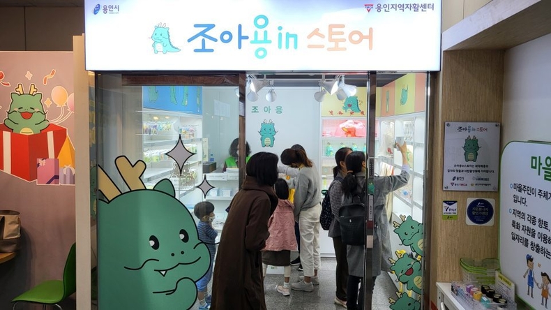 1-1. 용인 경전철 기흥역 환승센터 내 사회적경제홍보관 인근 ‘조아용 in 스토어’에서 굿즈를 구매하고 있는 시민들 ⓒ타임즈
