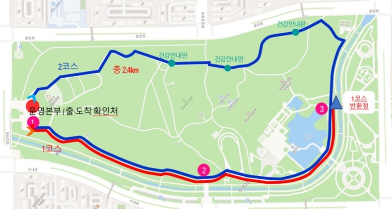 분당구보건소-성남시 분당 중앙공원 뇌 건강 걷기 코스 ⓒ타임즈