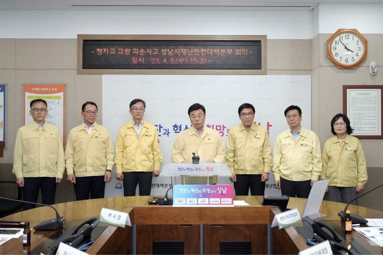 (성남시)정자교 보도부 붕괴에 따른 긴급브리핑 ⓒ타임즈