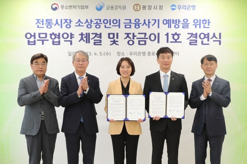 우리금융, 전통시장 소상공인 지원 장금이 1호 결연 체결_1 ⓒ타임즈