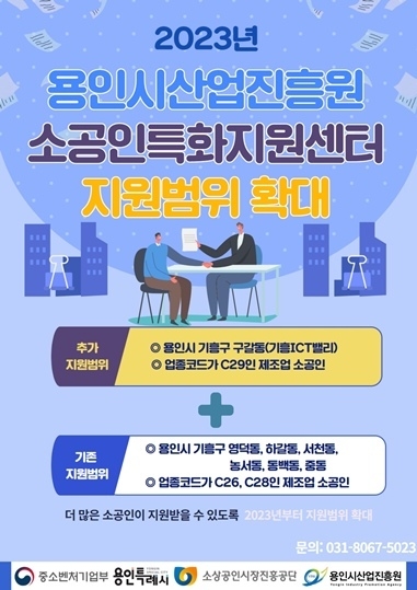 소공인특화지원센터 홍보포스터 ⓒ타임즈