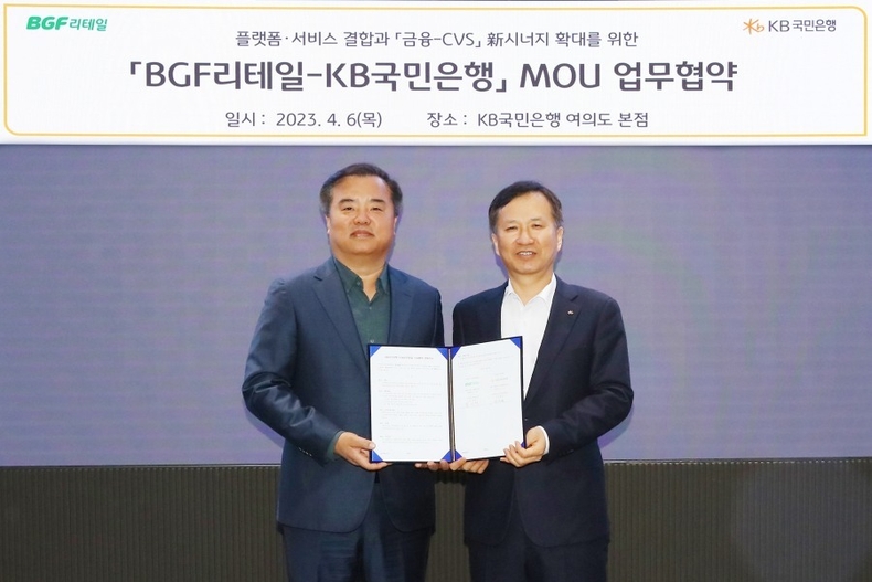 (보도사진)KB국민은행, BGF리테일과「금융- CVS」신 시너지 확대를 위한 업무 협약 체결 ⓒ타임즈<br>
사진설명) : 지난 6일 서울시 영등포구 국민은행 신관에서 열린 협약식에서 송지택 BGF리테일 혁신부문 전무(좌측)와 정문철 KB국민은행 개인고객그룹 부행장이 함께 기념 촬영을 하고 있다.