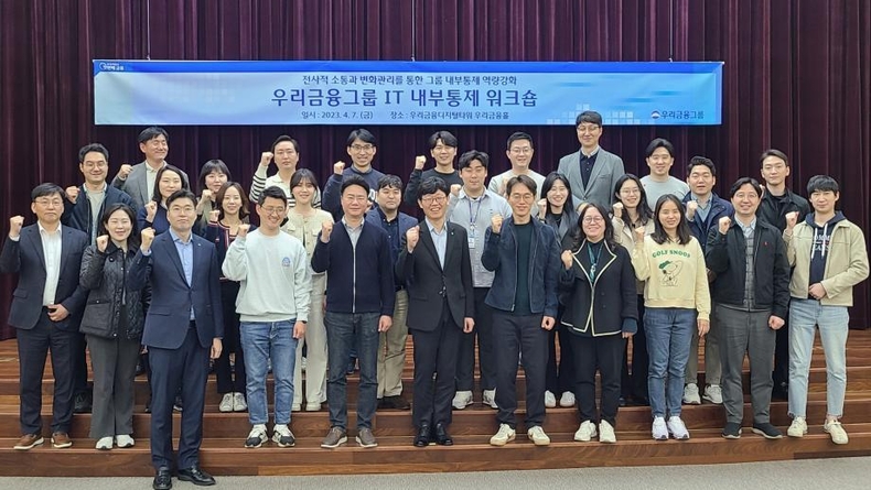 우리금융, IT내부통제 강화위한 임직원 워크숍 실시 ⓒ타임즈<br>
■ 사진설명 : 우리금융그룹(회장 임종룡)은 지난 7일 IT내부통제 역량 강화를 위한 워크숍을 개최했다. 우리금융지주 전재화 준법감시인(첫째줄 왼쪽에서 여섯번째), 이승환 준법지원부장(첫째줄 왼쪽에서 세번째)과 그룹사 준법부서 및 IT내부통제 담당자들이 기념촬영을 하고 있다.