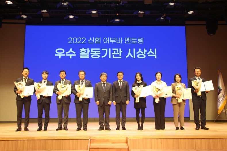 사진 1. 12일(수) 대전 신협중앙연수원에서 개최된 ‘2022년 신협 어부바 멘토링 우수 활동기관 시상식’ ⓒ타임즈<br>
■ 사진 설명 : 사진 1. 12일(수) 대전 신협중앙연수원에서 개최된 ‘2022년 신협 어부바 멘토링 우수 활동기관 시상식’ (왼쪽부터 수지신협 오세권 대리, 동암신협 김은호 과장, 전주파티마신협 백창기 상무, 정락신협 문홍식 상무, 한국사회복지협의회 김수삼 멘토링사업단장, 신협사회공헌재단 손재완 부문장, 호성신협 신나라 서기보, 달구벌신협 김지윤 과장, 금천신협 김하늘 과장, 세종우리신협 이정현 상무)