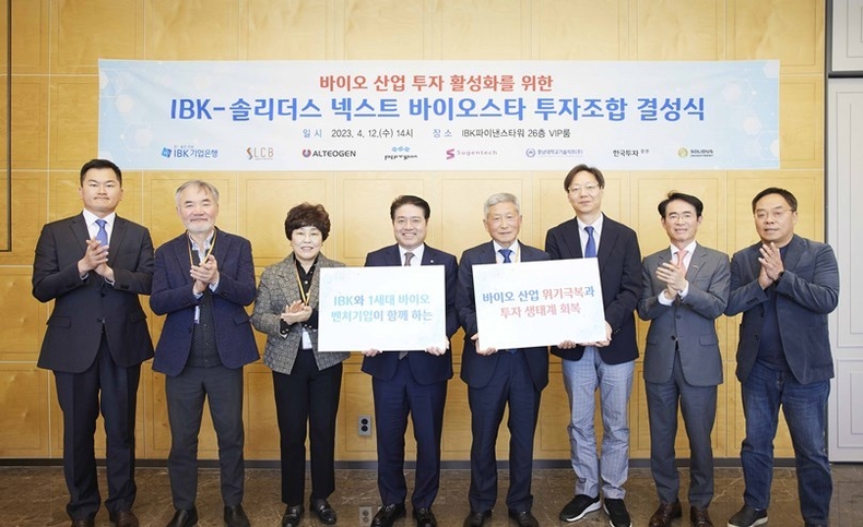 지난 12일 서울 을지로 IBK파이낸스타워에서 ‘IBK-솔리더스 넥스트 바이오스타 투자조합 결성식’에서 (왼쪽부터) 이후승 충남대기술지주 부사장, 최호일 펩트론 대표이사, 손미진 수젠텍 대표이사, 김인태 IBK혁신금융그룹장, 김용주 레고켐바이오 대표이사, 강상우 알테오젠 전무, 배영규 한국투자증권 IB그룹장, 김정현 솔리더스인베스트먼트 대표이사가 결성식을 마치고 기념촬영을 하고 있는 모습 ⓒ타임즈