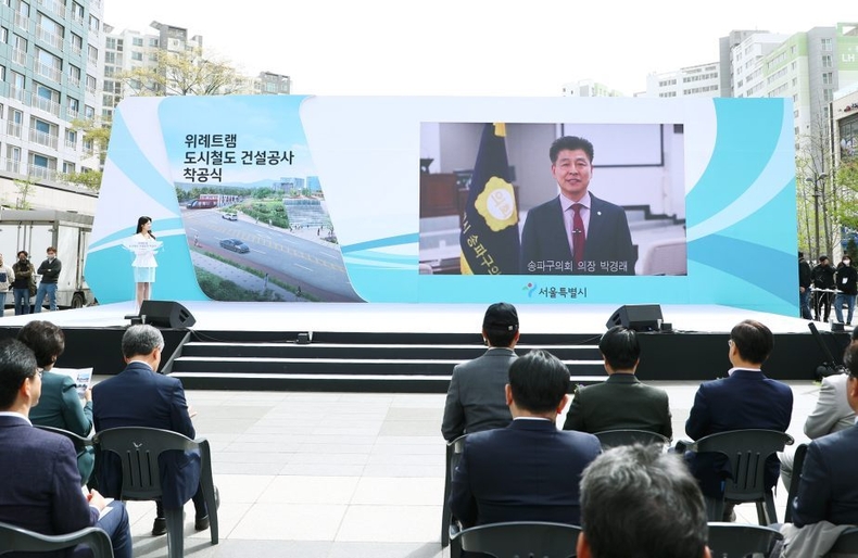 송파구의회(박경래 의장)은 13일(목) 10시 위례중앙광장에서 열린 위례 트램 착공식에 참석했다. ⓒ타임즈