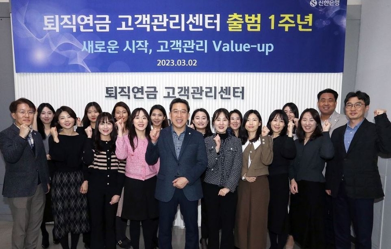 (보도자료이미지)신한은행, 퇴직연금관리센터 출범 1주년 기념촬영 ⓒ타임즈