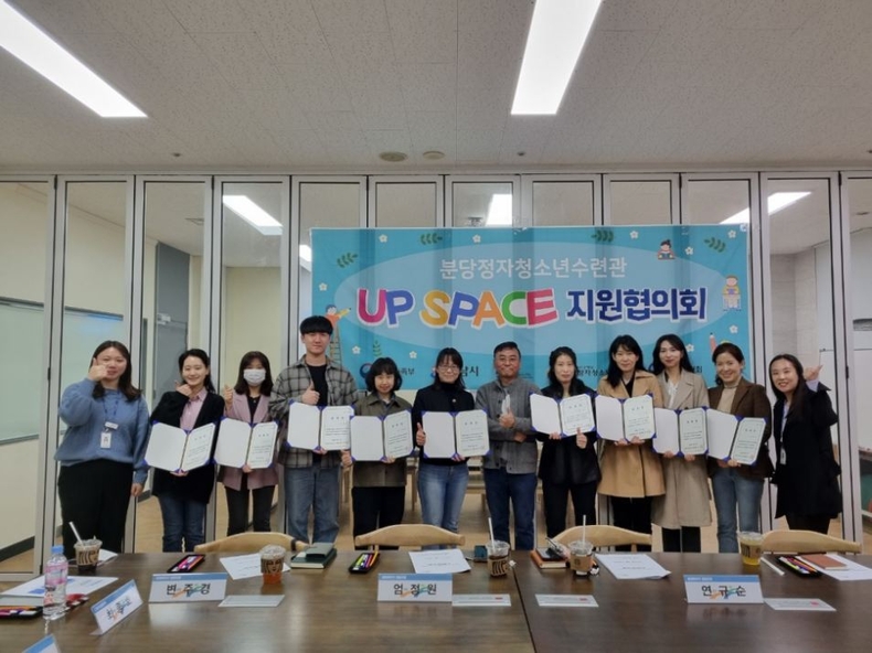 20230414 분당정자청소년수련관 청소년방과후아카데미 지원협의회 개최