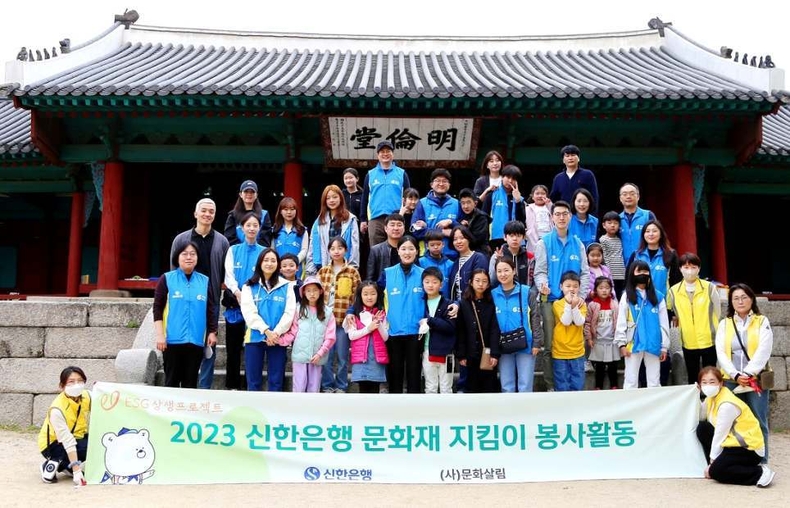 신한은행, 성균관 명륜당 봉사활동(사진1) ⓒ타임즈<br>
(사진1) 지난 15일 서울시 종로구 소재 성균관 명륜당에서 신한은행 직원과 가족들이 봉사활동 후 기념촬영 하는 모습