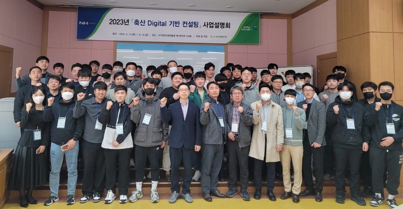 「한우농가 디지털 기반 컨설팅」사업설명회를 개최 ⓒ타임즈