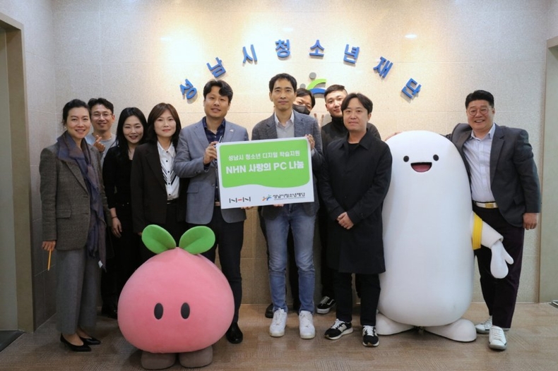 NHN, 성남시청소년재단에 사랑의 PC 기부 (2) ⓒ타임즈