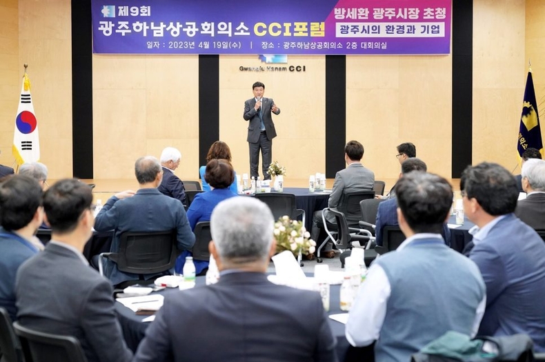‘환경전문가’방세환 광주시장 제9회 CCI포럼 연사로 (1) ⓒ타임즈
