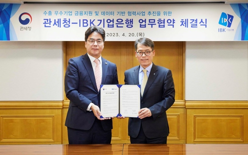 관세청-IBK기업은행 업무협약 체결식 ⓒ타임즈