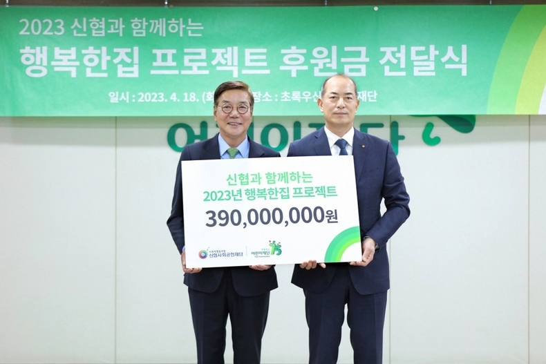 사진1. 18일(화) 초록우산어린이재단에서 진행된 신협사회공헌재단의 주거취약가정을 위한 기부금 전달식에 참석한 (왼쪽부터) 황영기 초록우산어린이재단 회장, 우욱현 신협사회공헌재단 상임이사 ⓒ타임즈