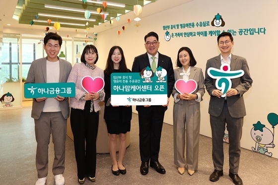 하나금융그룹은 저출산 위기 극복과 사회적 책임 이행을 통한 상생 금융 문화 확산을 위해 하나은행 야탑역금융센터에 제 1호 ⌜하나 맘케어 센터⌟를 오픈했다고 밝혔다. 이은형 하나금융그룹 부회장(사진 오른쪽 세번째)이 ⌜하나 맘케어 센터⌟에서 은행 예비 엄마, 아빠 직원 및 관계자들과 기념촬영을 하고 있다. ⓒ타임즈